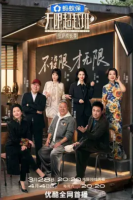 97影院综艺超级脑洞局在线观看