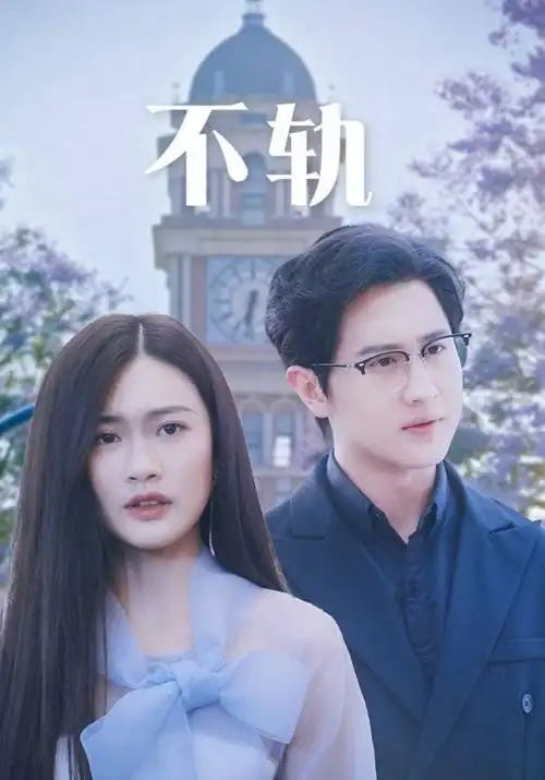 97影院短剧逆袭吧打工人在线观看