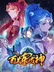 热播榜第八综艺海报